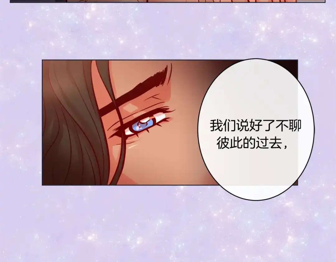 蝴蝶俘获老虎 外传10 心软 第76页