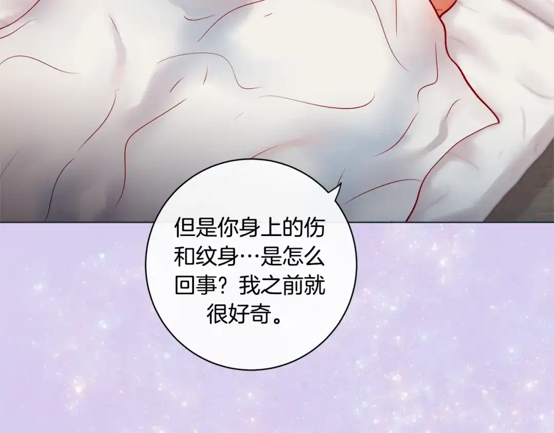 蝴蝶俘获老虎 外传10 心软 第78页