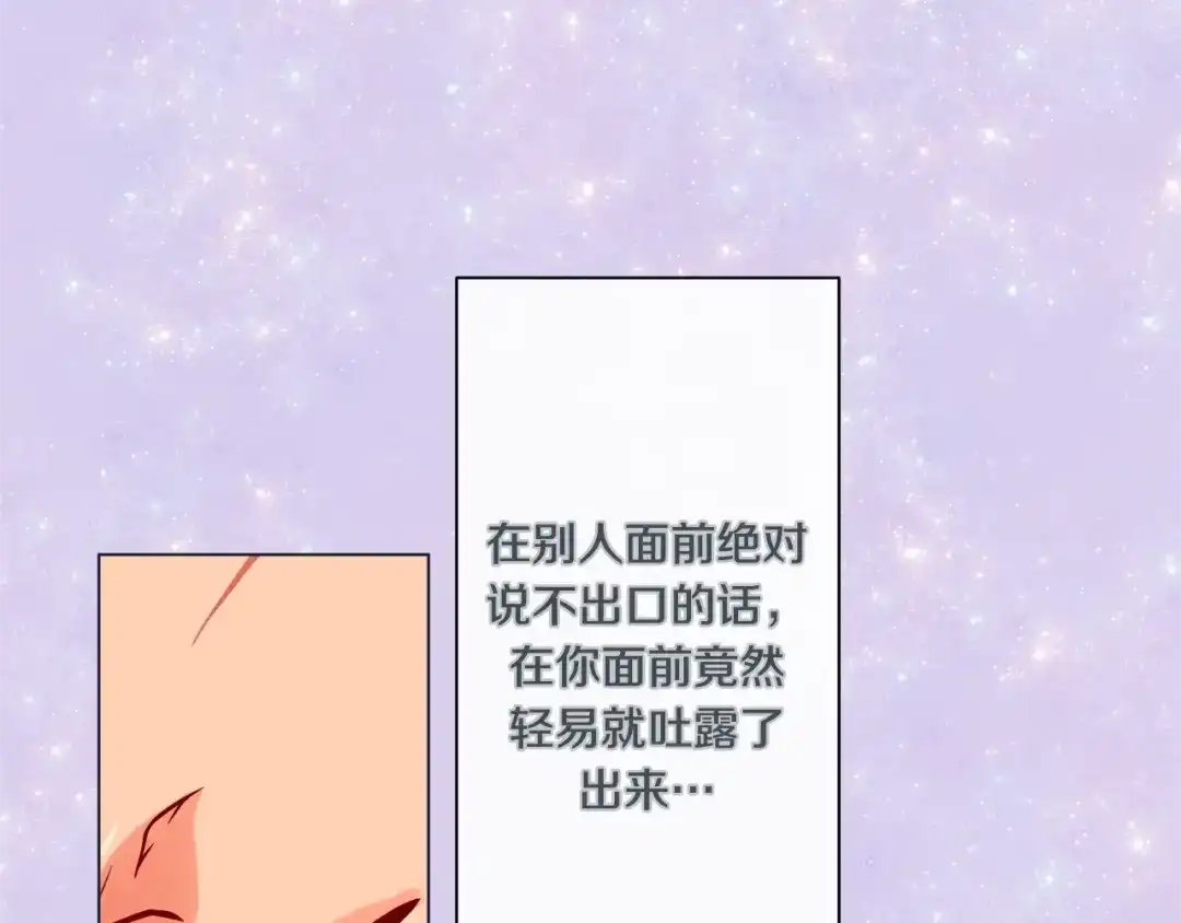 蝴蝶俘获老虎 外传10 心软 第79页