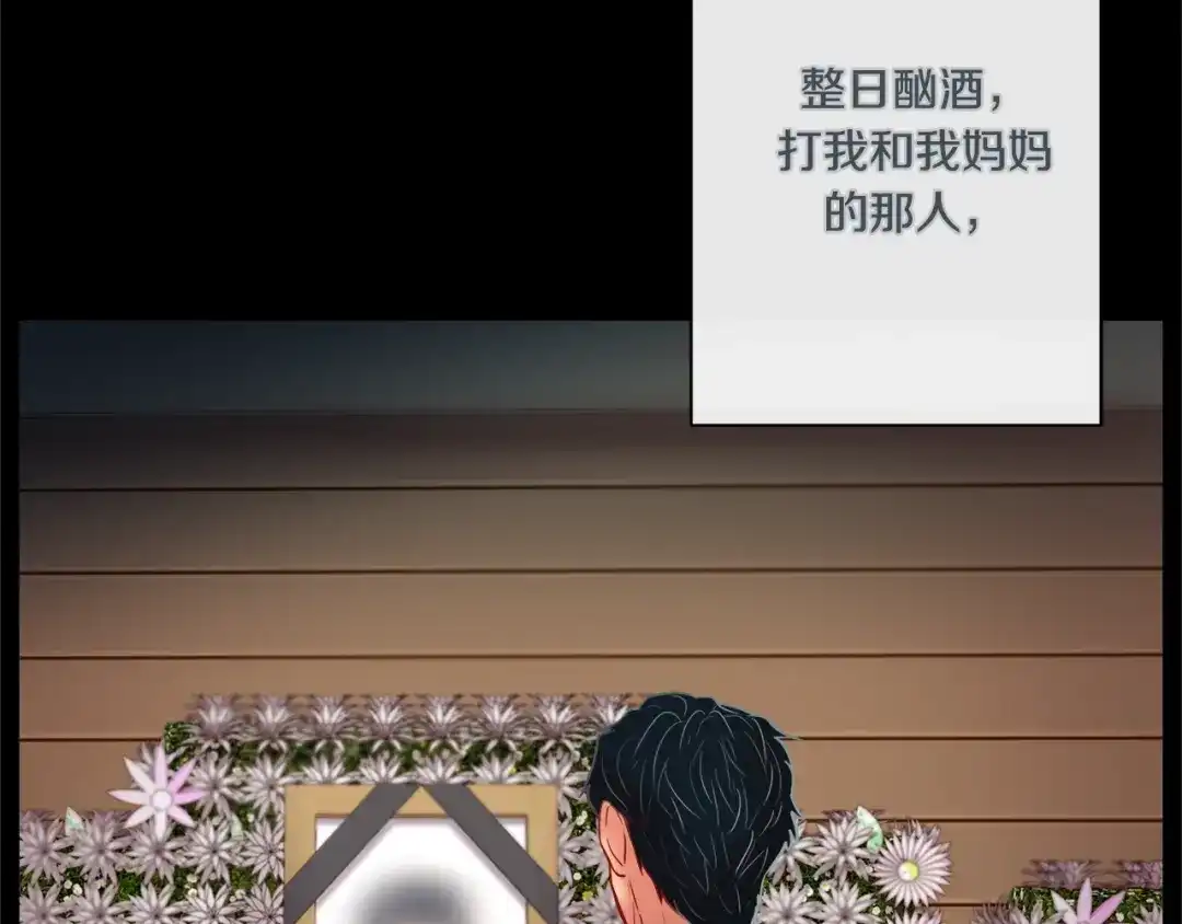 蝴蝶俘获老虎 外传10 心软 第8页