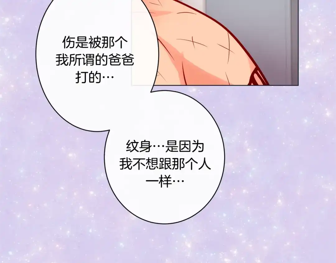 蝴蝶俘获老虎 外传10 心软 第81页