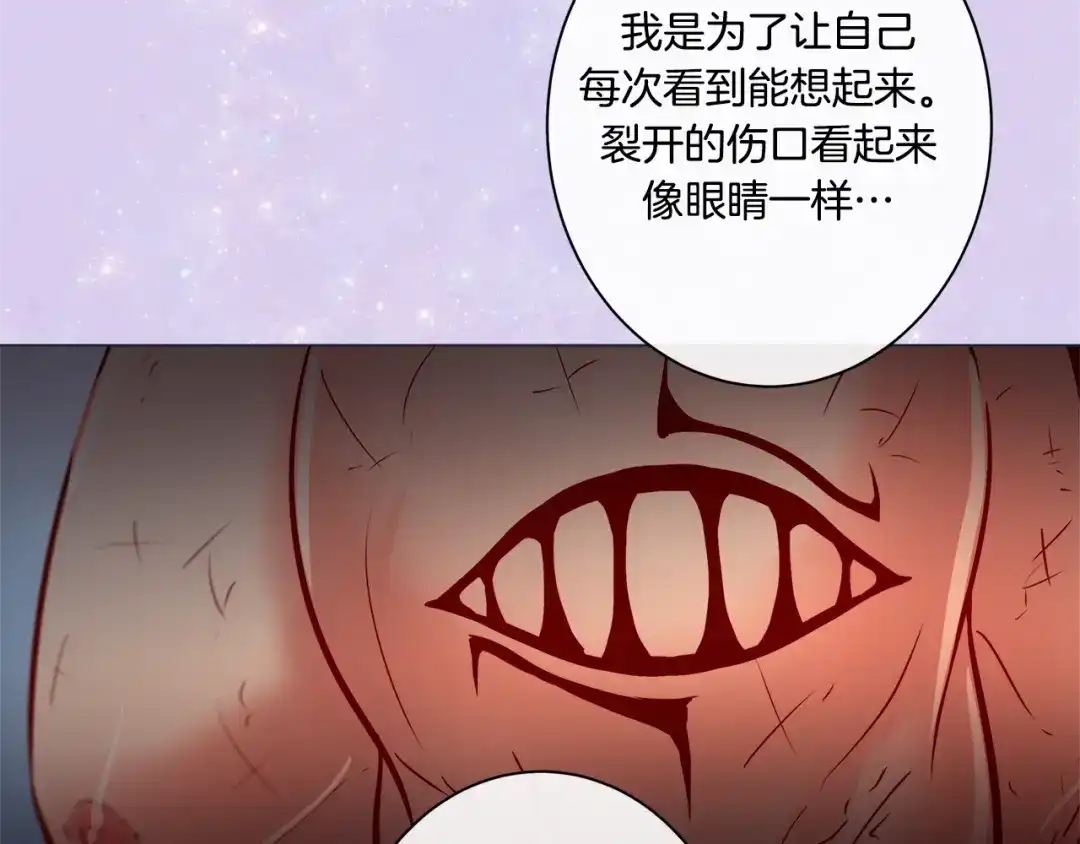 蝴蝶俘获老虎 外传10 心软 第83页