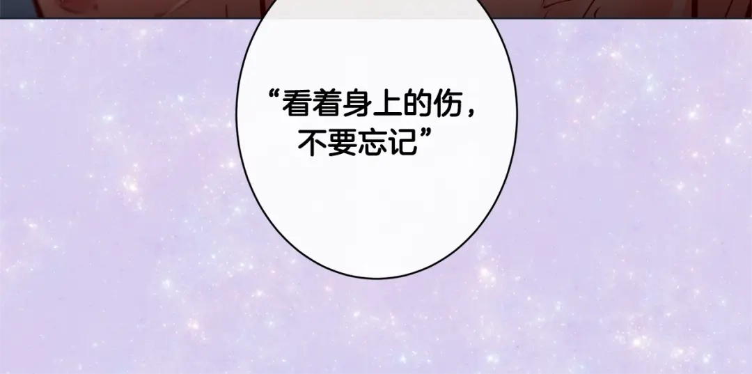 蝴蝶俘获老虎 外传10 心软 第84页
