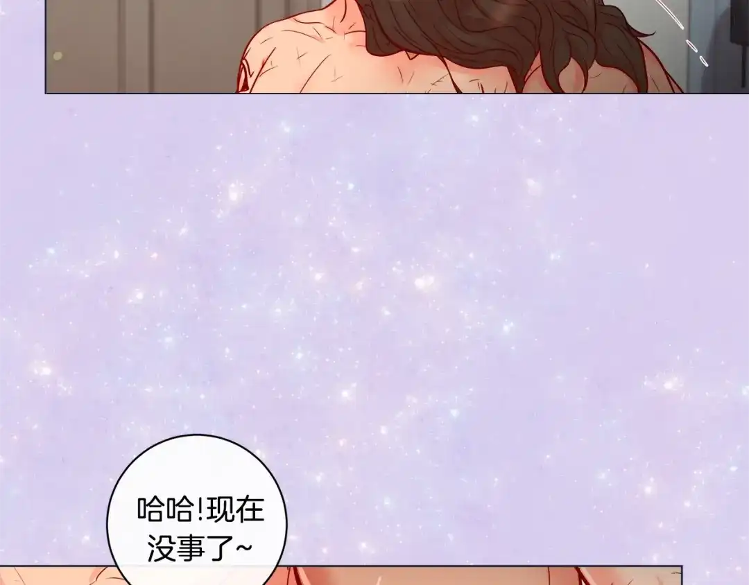 蝴蝶俘获老虎 外传10 心软 第86页