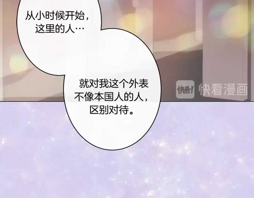 蝴蝶俘获老虎 外传10 心软 第90页