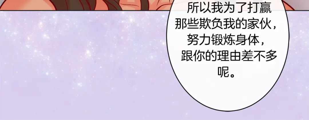 蝴蝶俘获老虎 外传10 心软 第92页