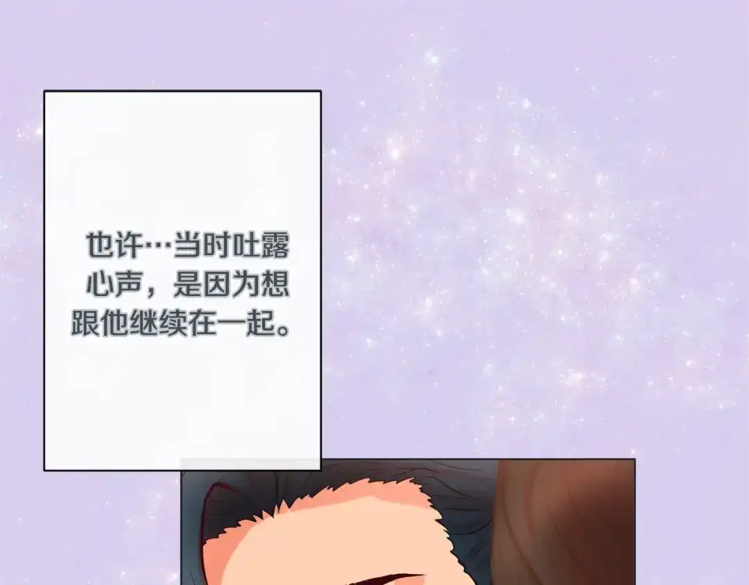 蝴蝶俘获老虎 外传10 心软 第93页