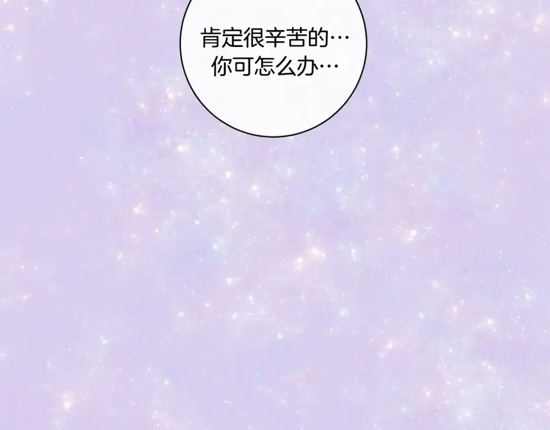 蝴蝶俘获老虎 外传10 心软 第95页