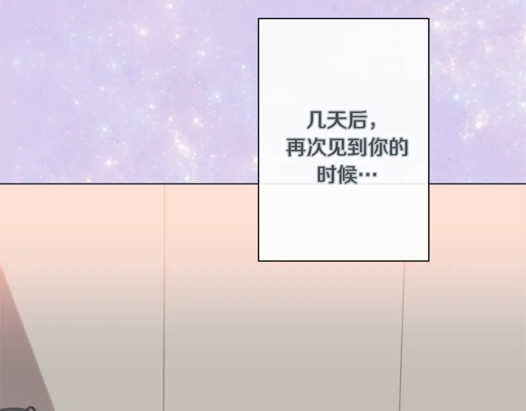 蝴蝶俘获老虎 外传10 心软 第96页
