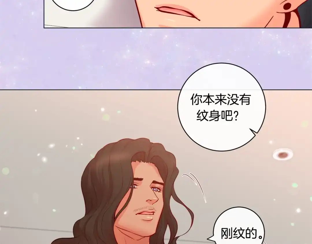 蝴蝶俘获老虎 外传10 心软 第99页