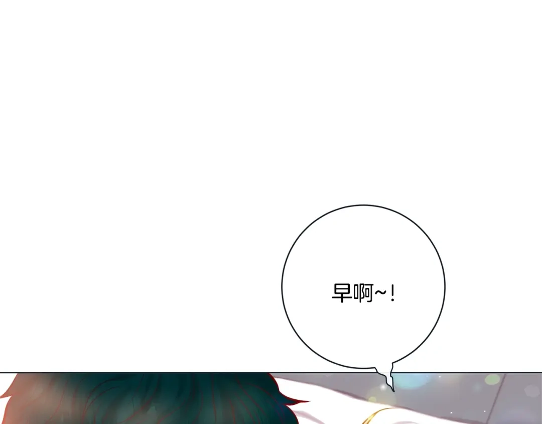 蝴蝶俘获老虎 外传11 见家长 第10页