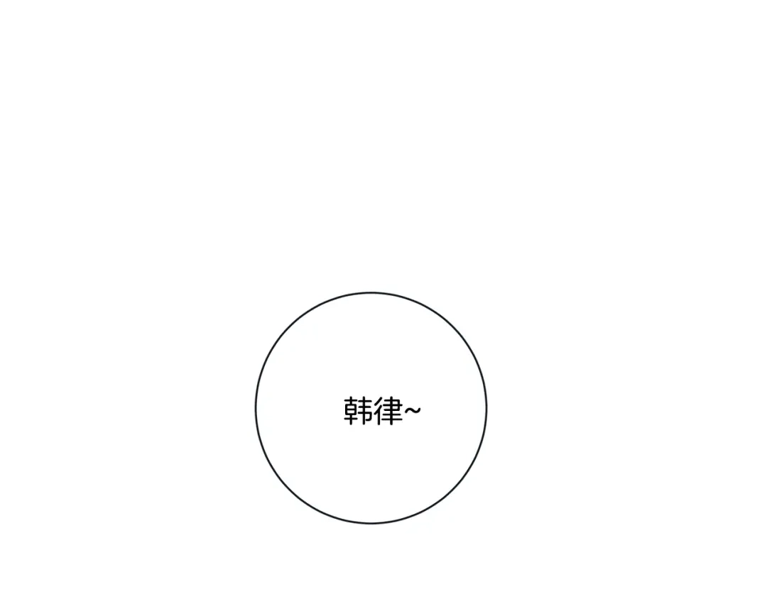 蝴蝶俘获老虎 外传11 见家长 第103页