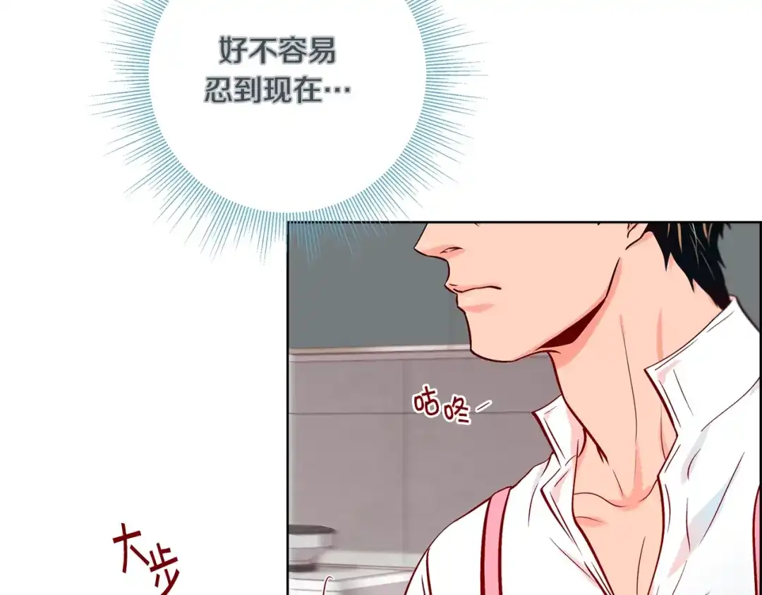 蝴蝶俘获老虎 外传11 见家长 第113页