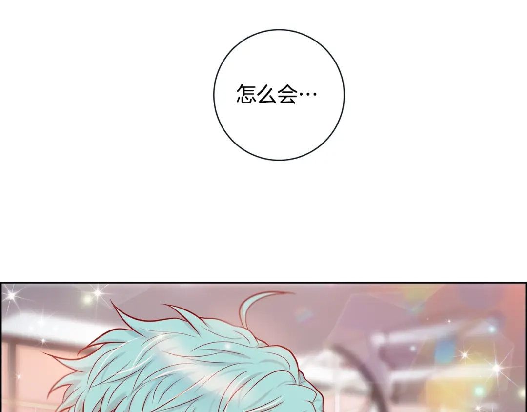 蝴蝶俘获老虎 外传11 见家长 第116页