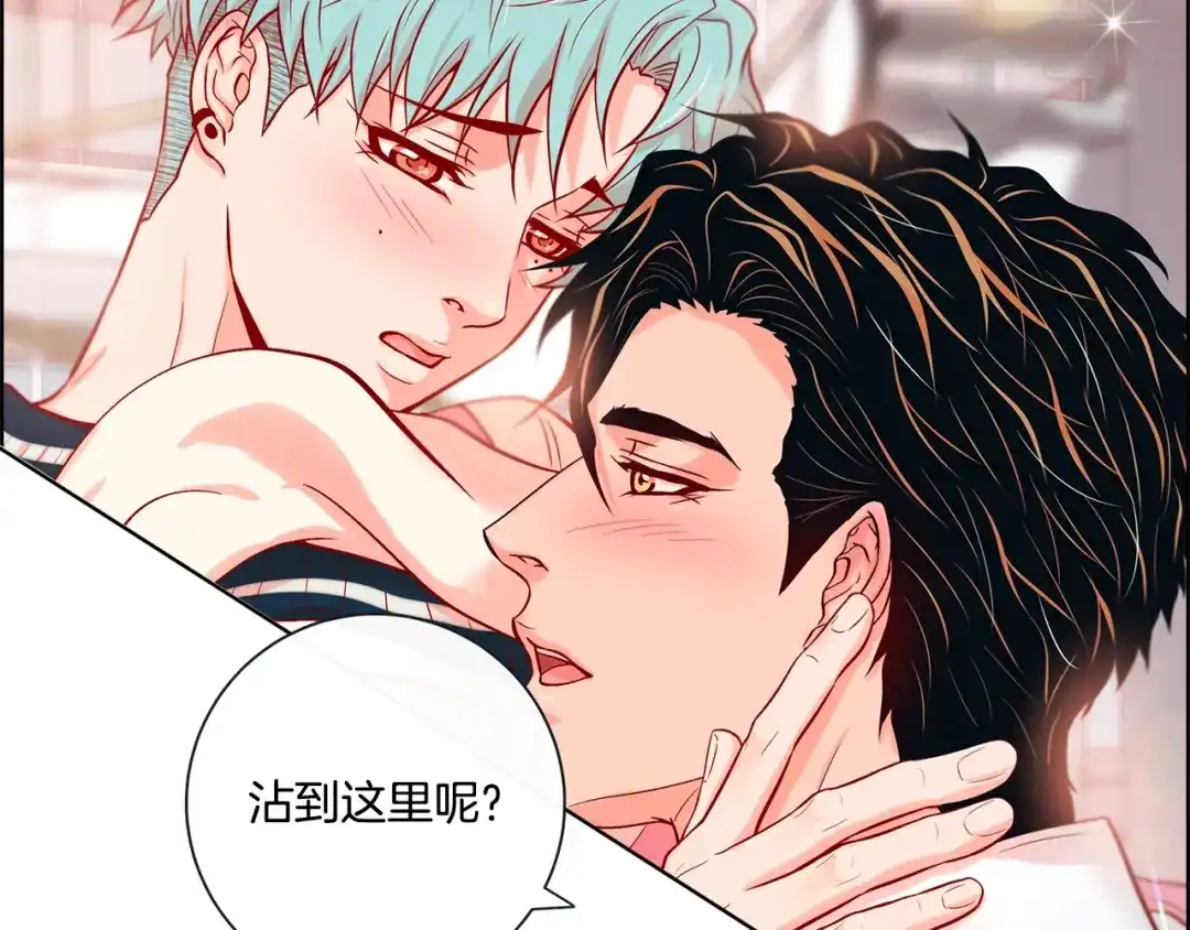 蝴蝶俘获老虎 外传11 见家长 第117页