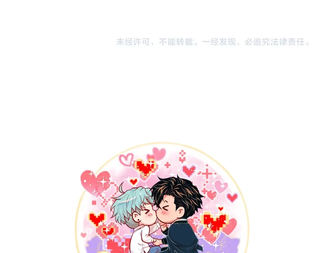 蝴蝶俘获老虎 外传11 见家长 第119页