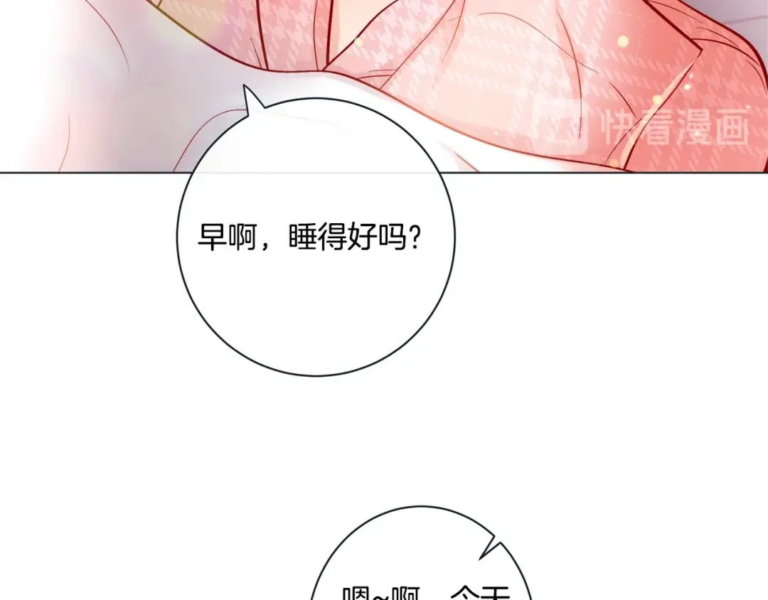 蝴蝶俘获老虎 外传11 见家长 第12页
