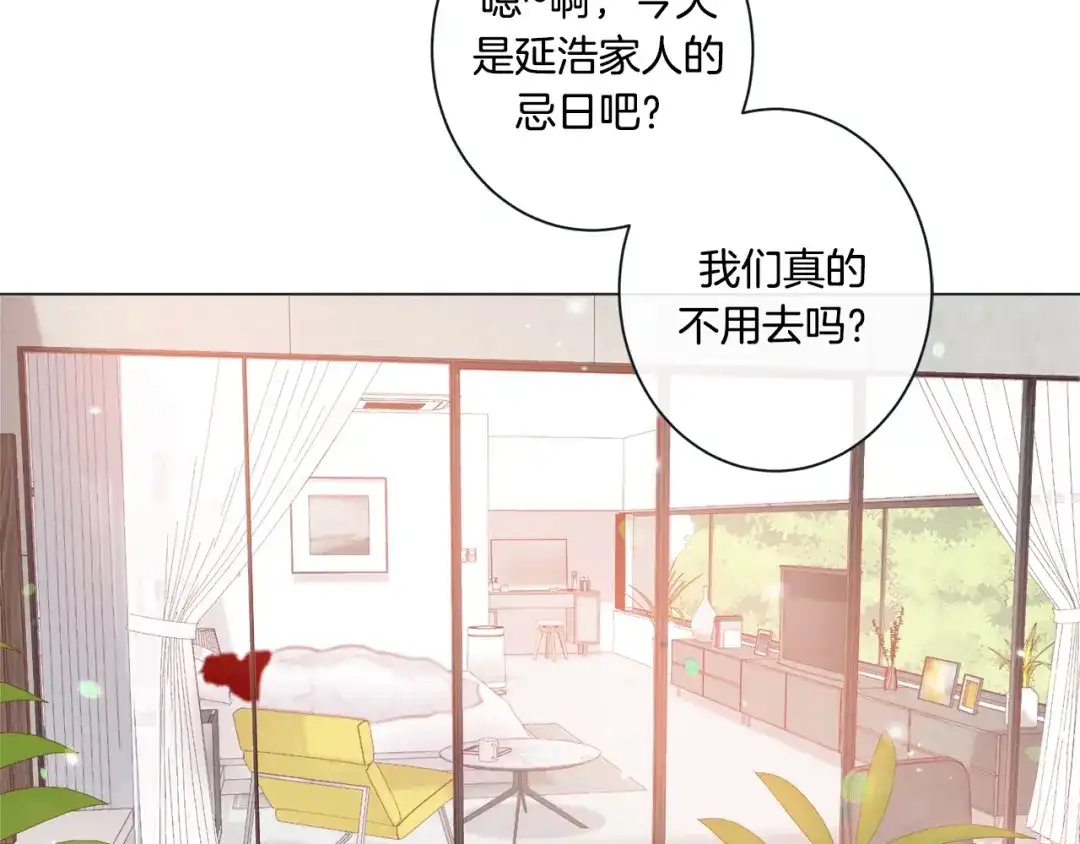 蝴蝶俘获老虎 外传11 见家长 第13页