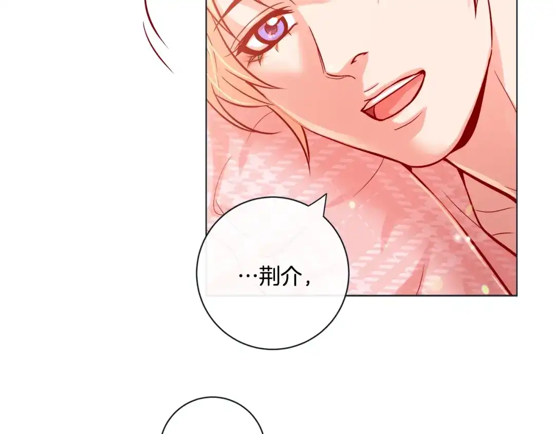 蝴蝶俘获老虎 外传11 见家长 第18页