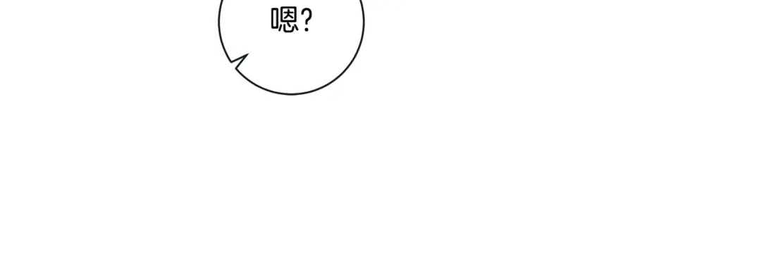 蝴蝶俘获老虎 外传11 见家长 第19页
