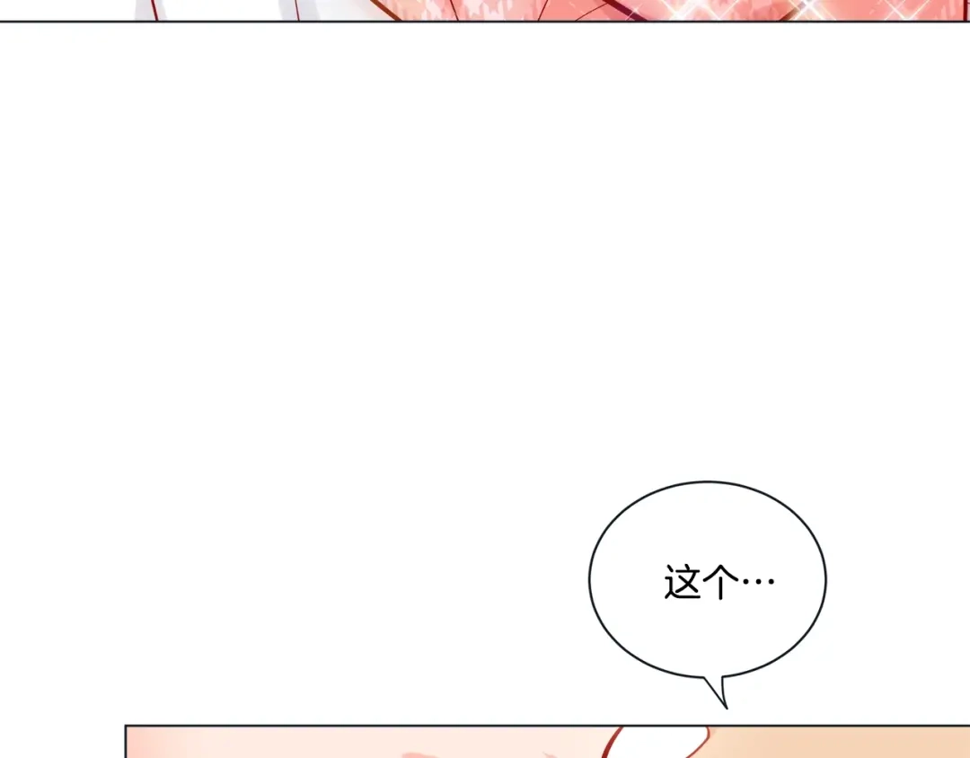 蝴蝶俘获老虎 外传11 见家长 第22页