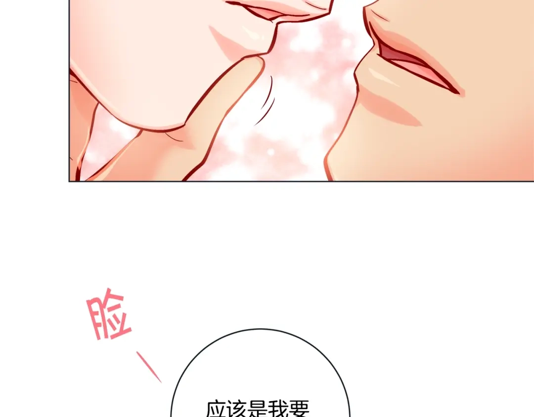 蝴蝶俘获老虎 外传11 见家长 第23页