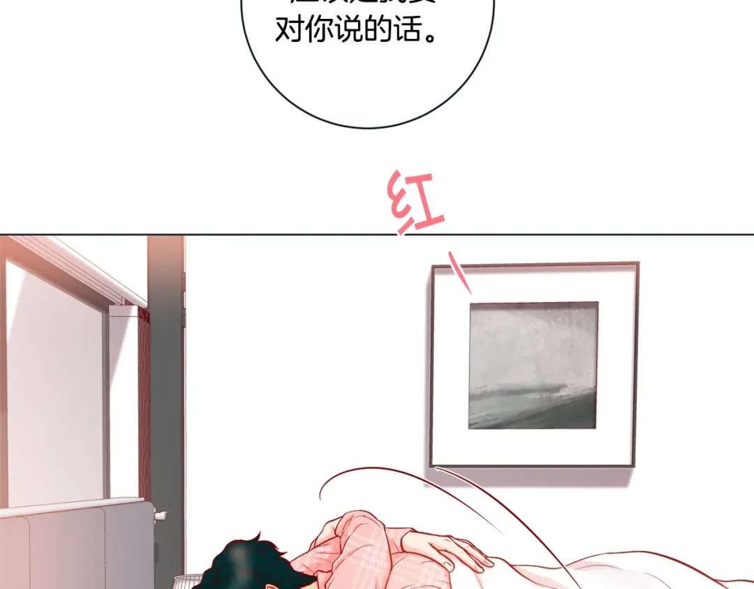蝴蝶俘获老虎 外传11 见家长 第24页