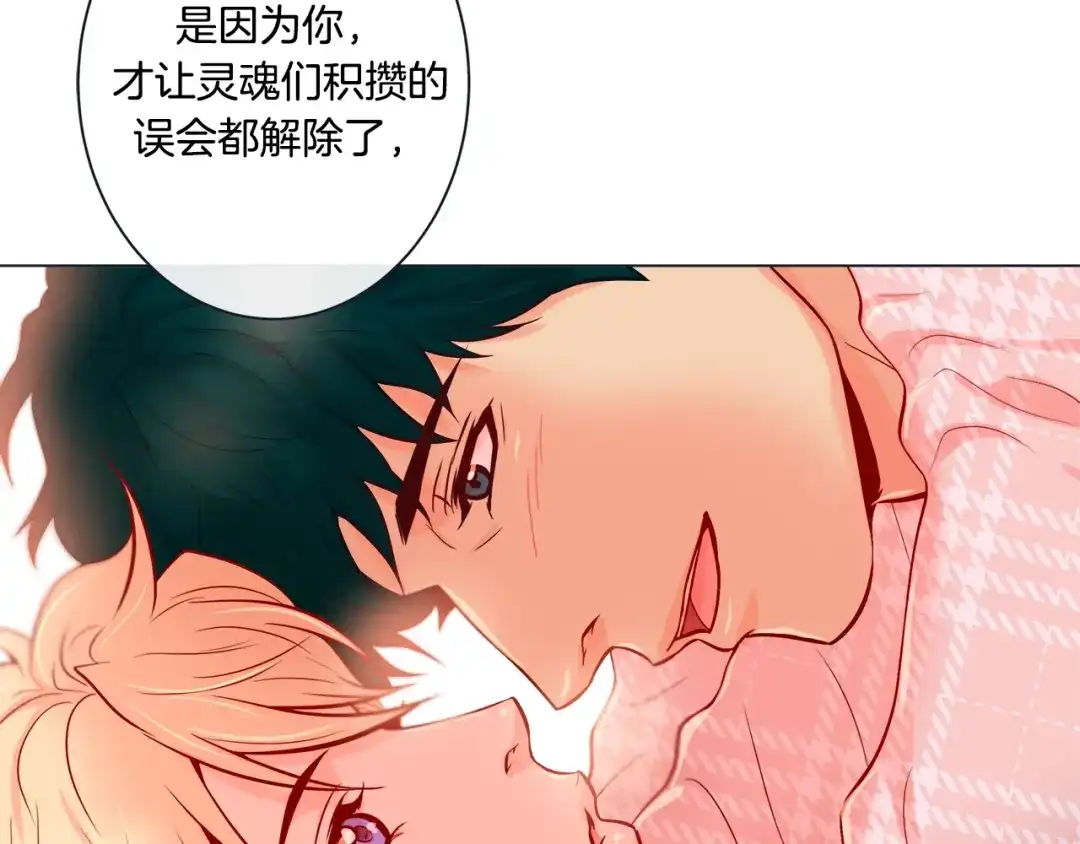 蝴蝶俘获老虎 外传11 见家长 第26页