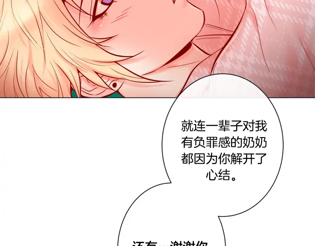 蝴蝶俘获老虎 外传11 见家长 第27页