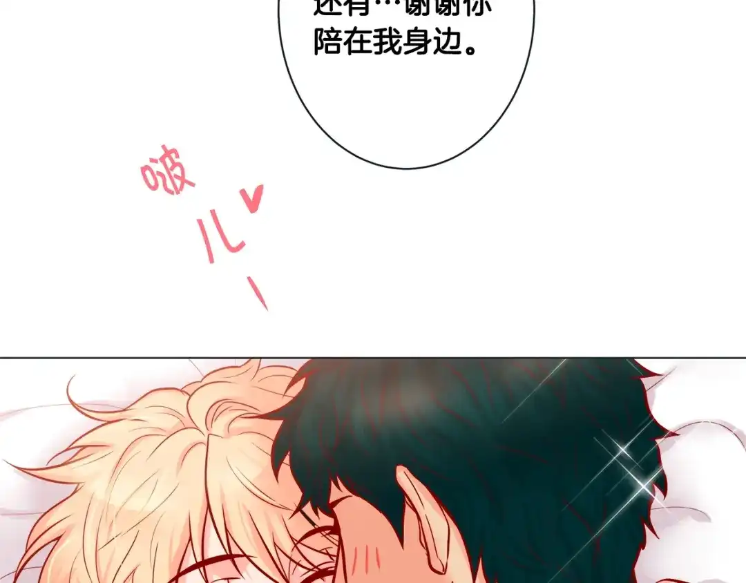 蝴蝶俘获老虎 外传11 见家长 第28页