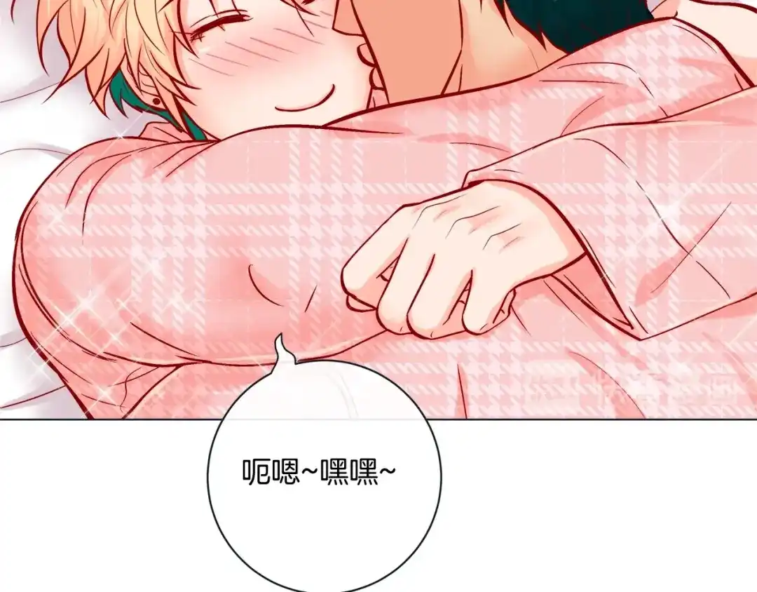 蝴蝶俘获老虎 外传11 见家长 第29页