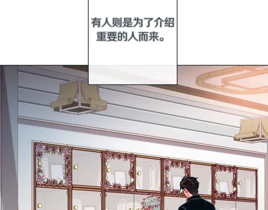 蝴蝶俘获老虎 外传11 见家长 第42页