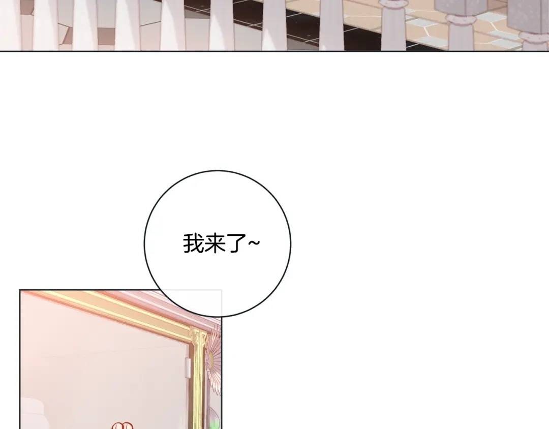蝴蝶俘获老虎 外传11 见家长 第44页
