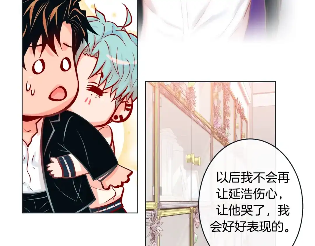 蝴蝶俘获老虎 外传11 见家长 第51页