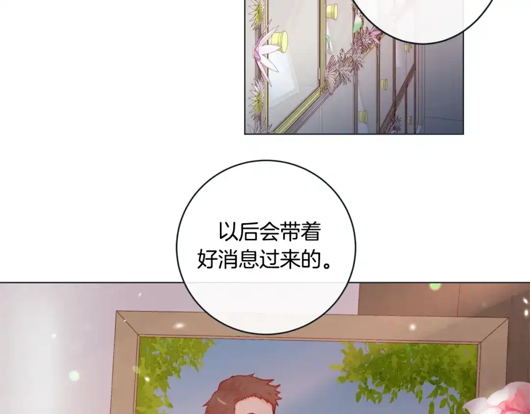 蝴蝶俘获老虎 外传11 见家长 第52页