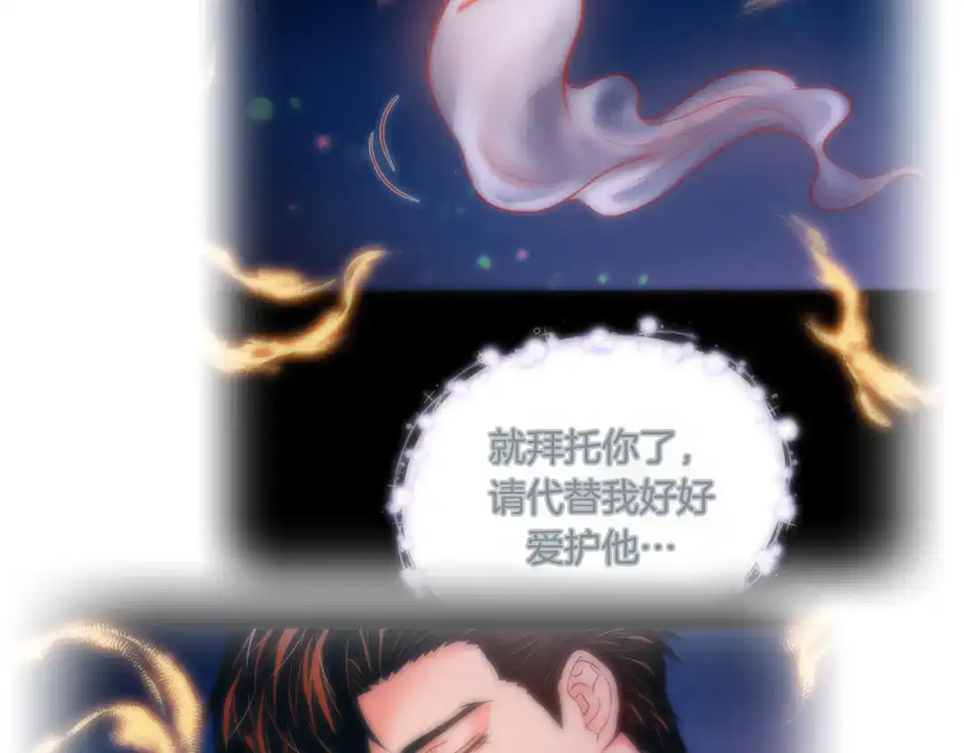 蝴蝶俘获老虎 外传11 见家长 第59页