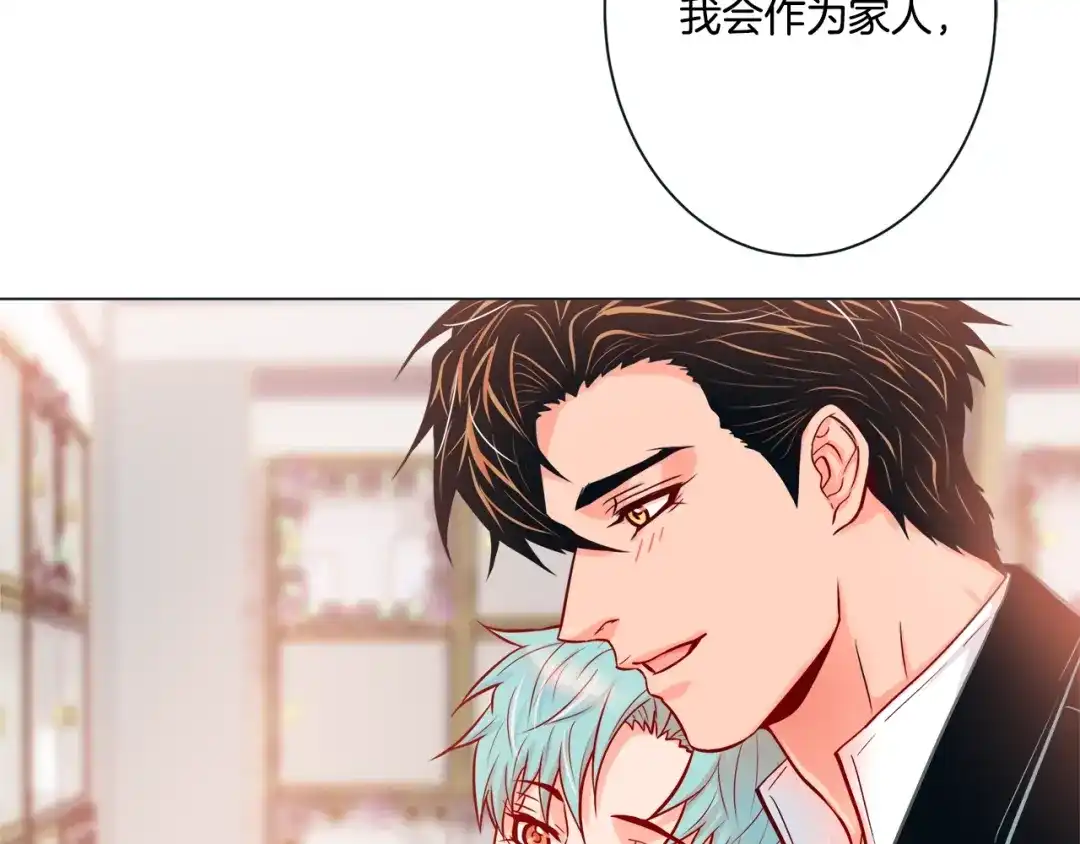 蝴蝶俘获老虎 外传11 见家长 第61页