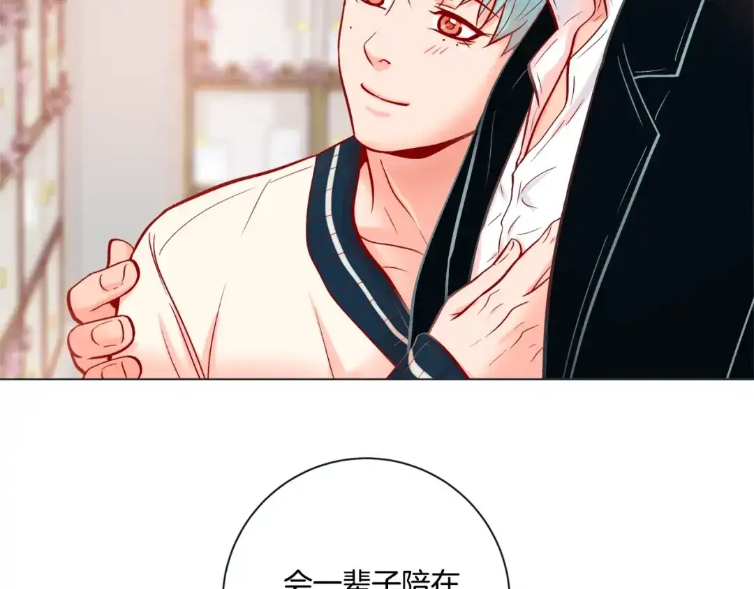 蝴蝶俘获老虎 外传11 见家长 第62页