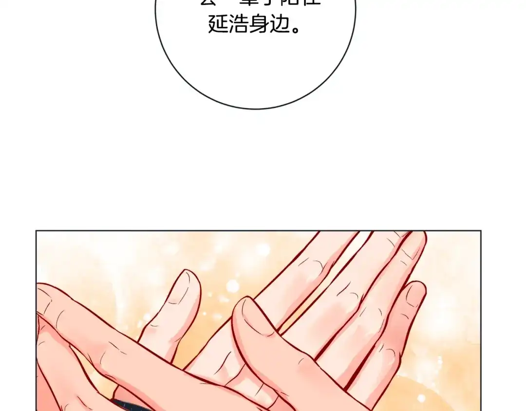 蝴蝶俘获老虎 外传11 见家长 第63页