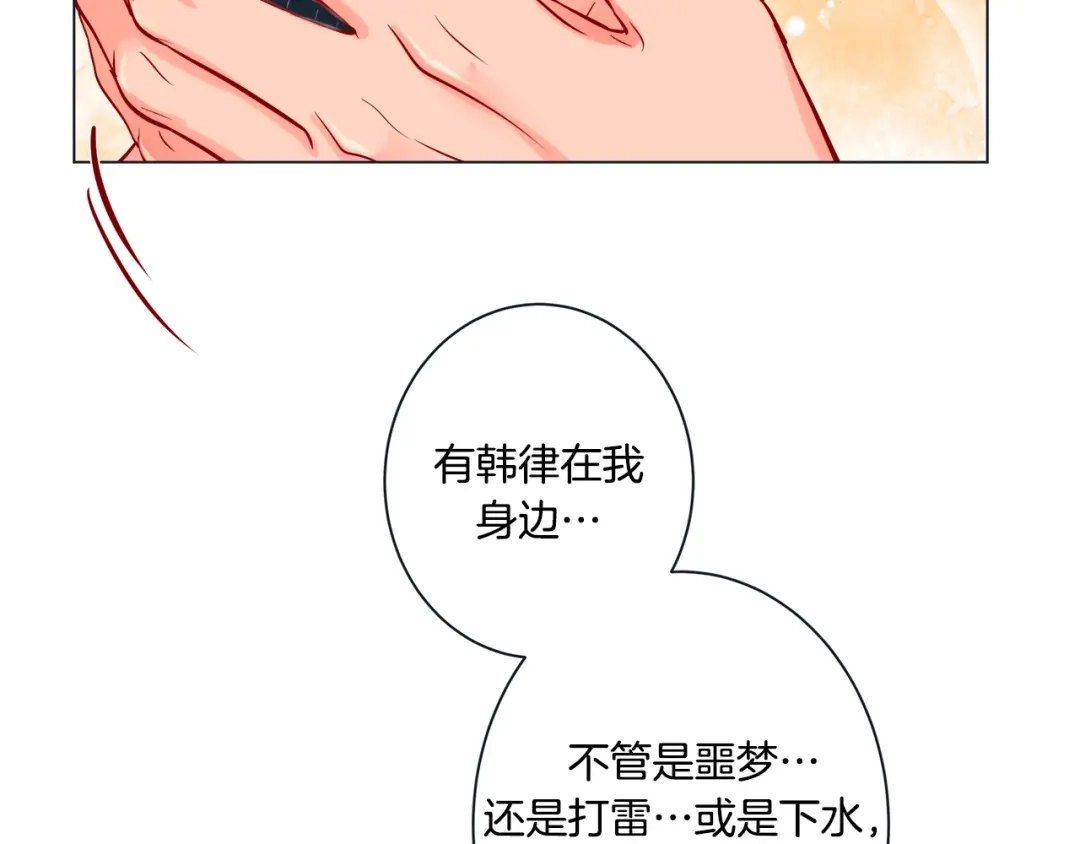 蝴蝶俘获老虎 外传11 见家长 第64页
