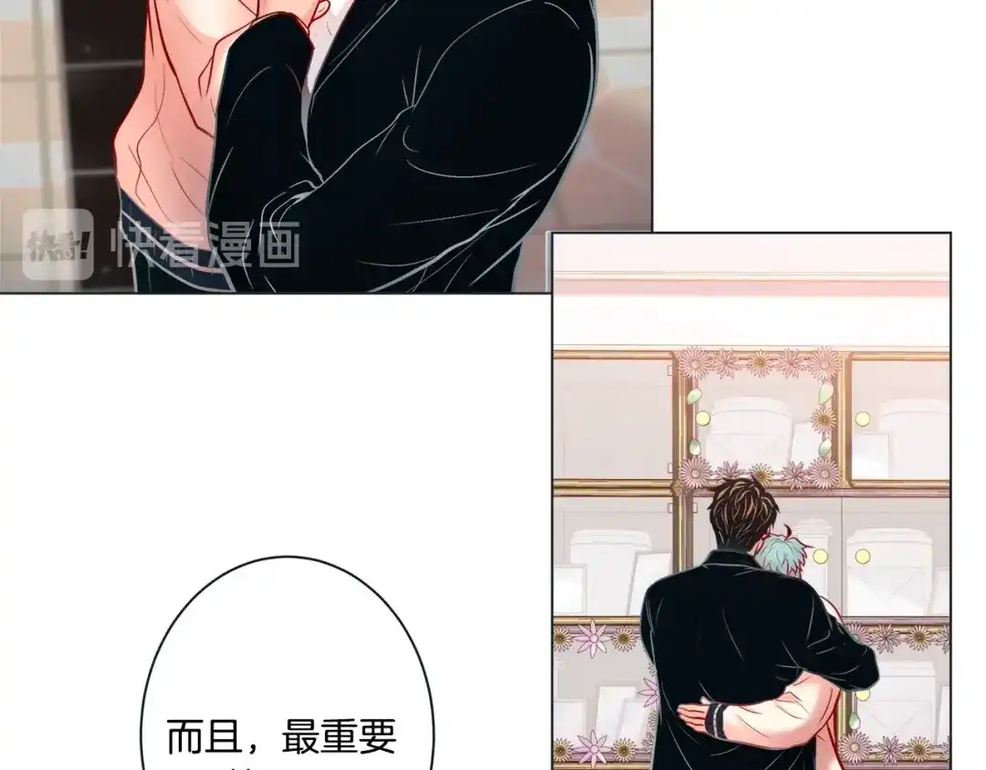 蝴蝶俘获老虎 外传11 见家长 第66页