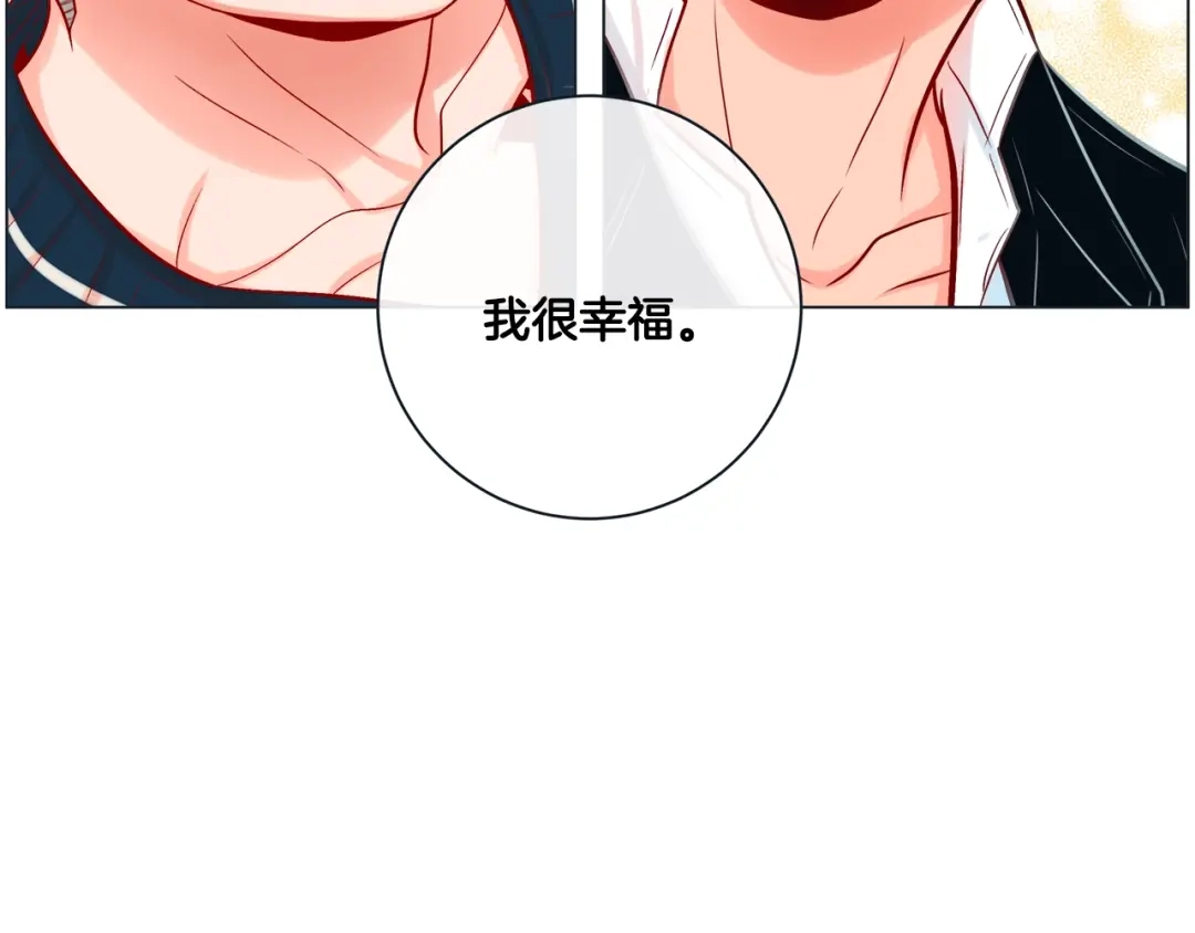 蝴蝶俘获老虎 外传11 见家长 第69页