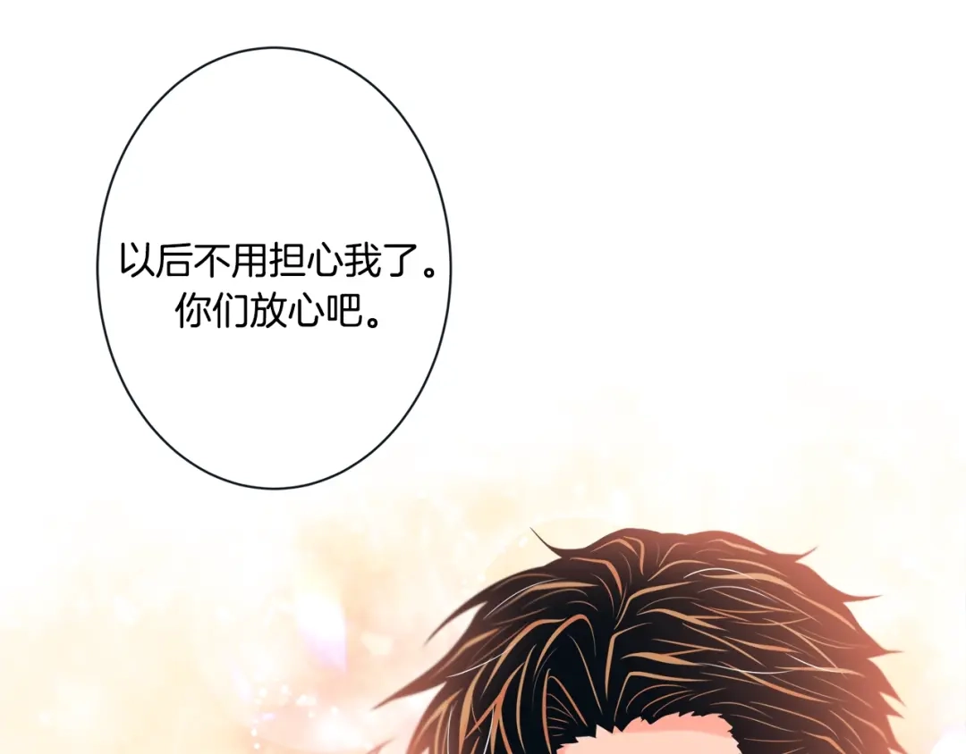 蝴蝶俘获老虎 外传11 见家长 第70页