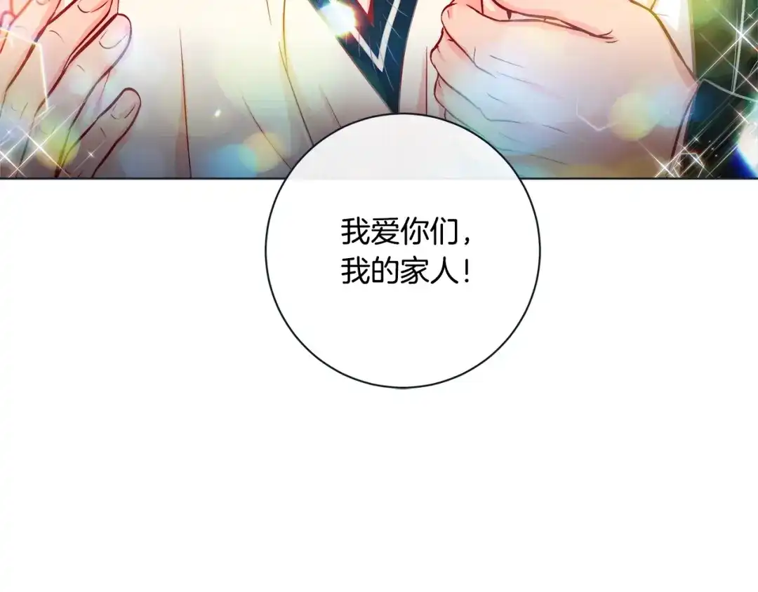 蝴蝶俘获老虎 外传11 见家长 第72页