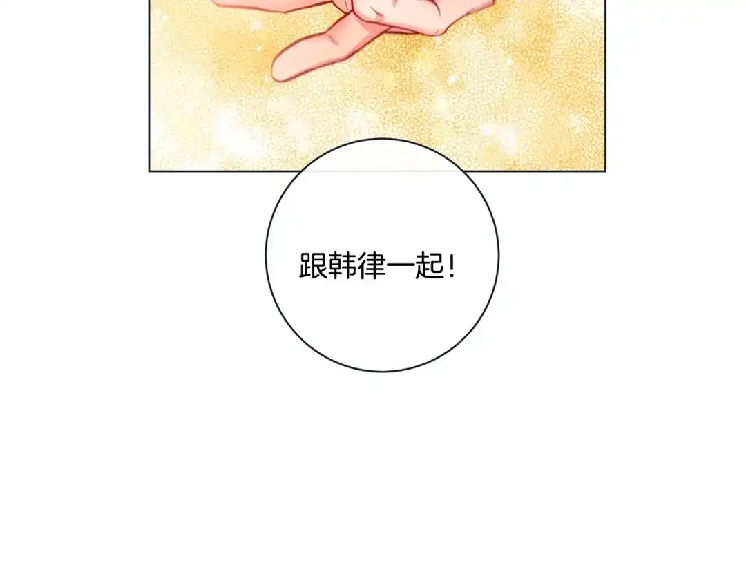 蝴蝶俘获老虎 外传11 见家长 第77页