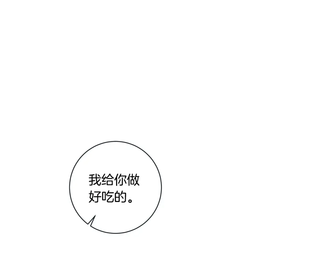 蝴蝶俘获老虎 外传11 见家长 第78页