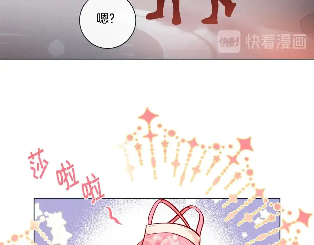 蝴蝶俘获老虎 外传11 见家长 第80页