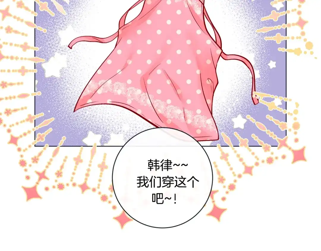 蝴蝶俘获老虎 外传11 见家长 第81页