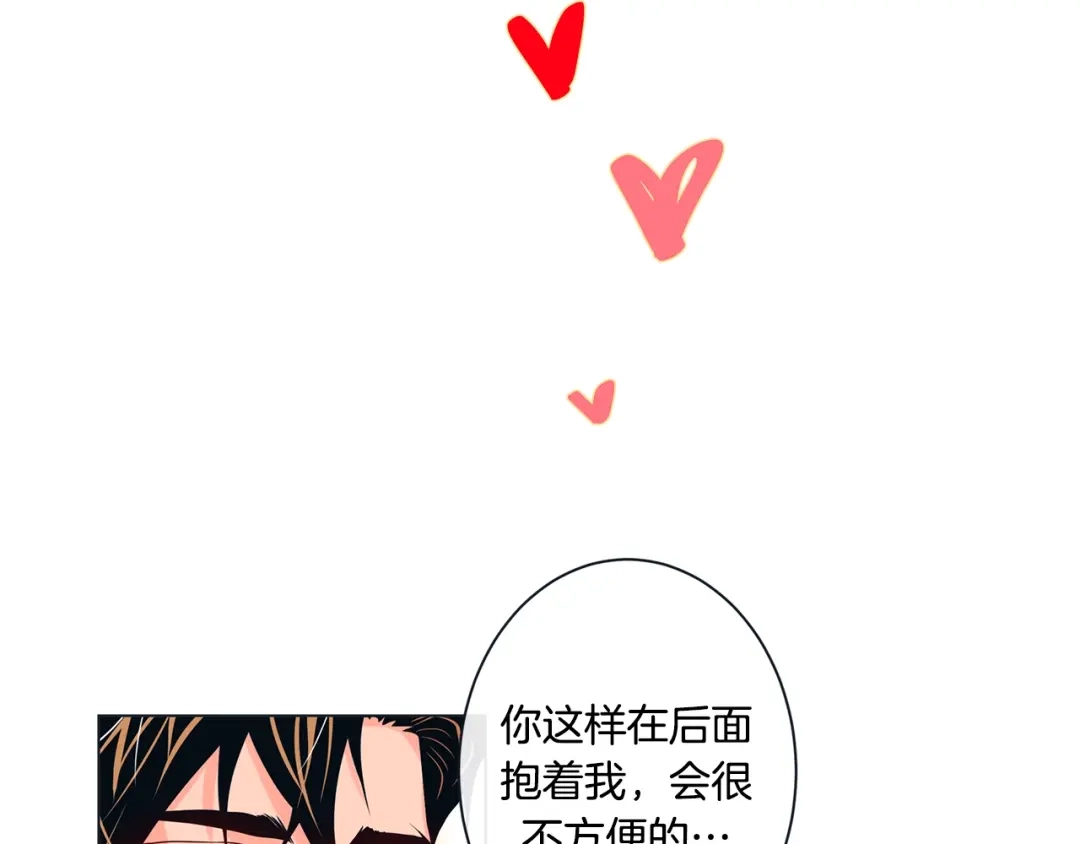 蝴蝶俘获老虎 外传11 见家长 第82页
