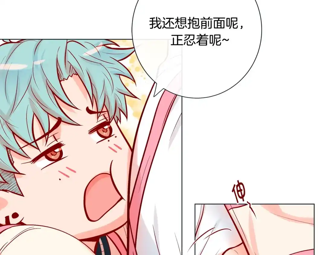 蝴蝶俘获老虎 外传11 见家长 第86页